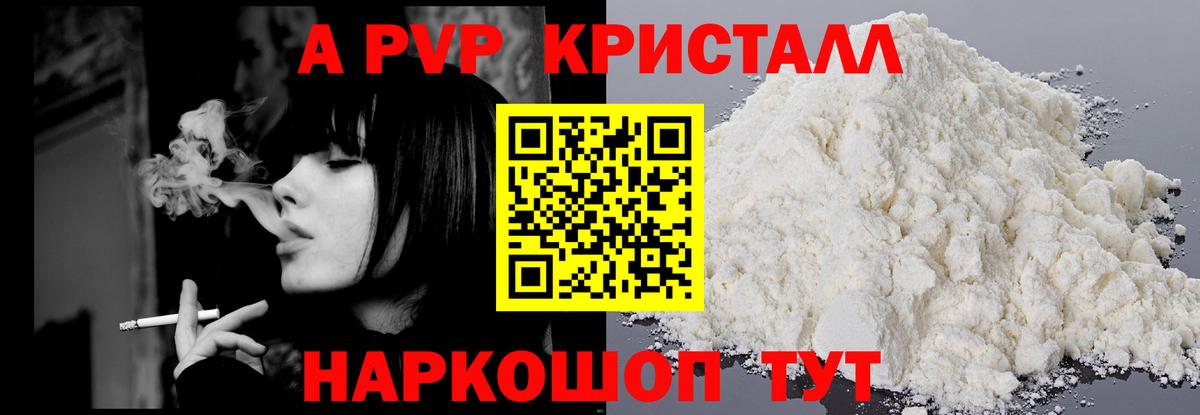APVP VHQ Нижний Тагил