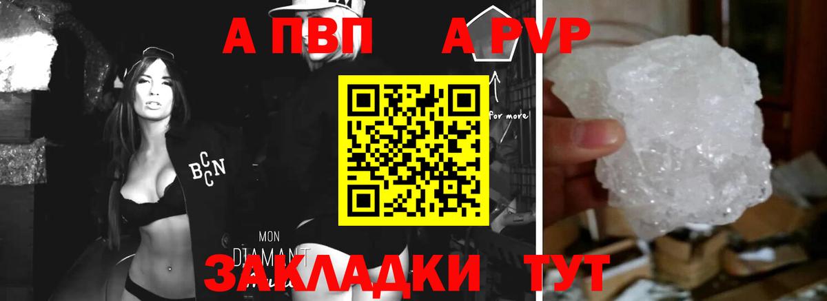 А ПВП крисы CK  Вход с VPN  APVP крисы CK  APVP  А ПВП Соль  Нижний Тагил 