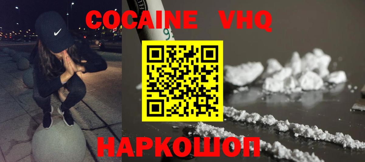 Cocaine Колумбийский  наркотики  Вход с VPN  Нижний Тагил  COCAIN FishScale 