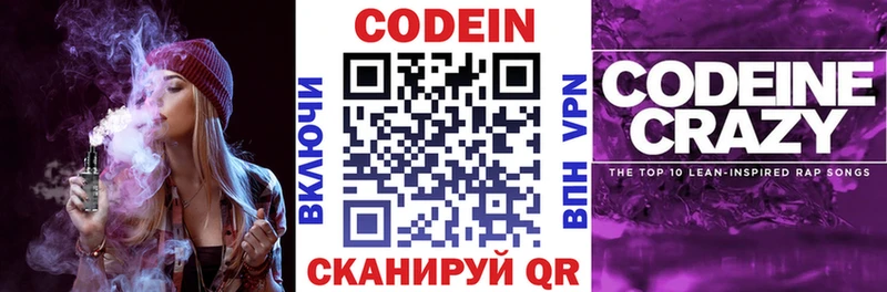 Codein Purple Drank  Нижний Тагил 