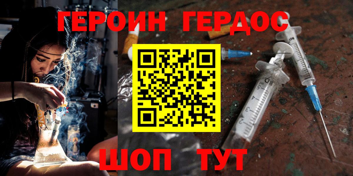 ГЕРОИН афганец Нижний Тагил