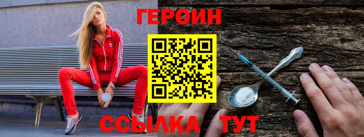 Нижний Тагил  ГЕРОИН Афган  Вход с VPN 