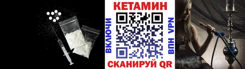 КЕТАМИН VHQ кракен tor Нижний Тагил
