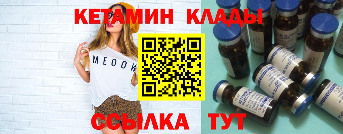 Кетамин VHQ  MEGA tor  Нижний Тагил  Вход с VPN 