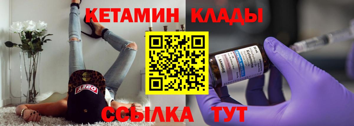 КЕТАМИН VHQ Нижний Тагил