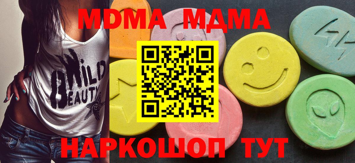 МДМА VHQ Нижний Тагил