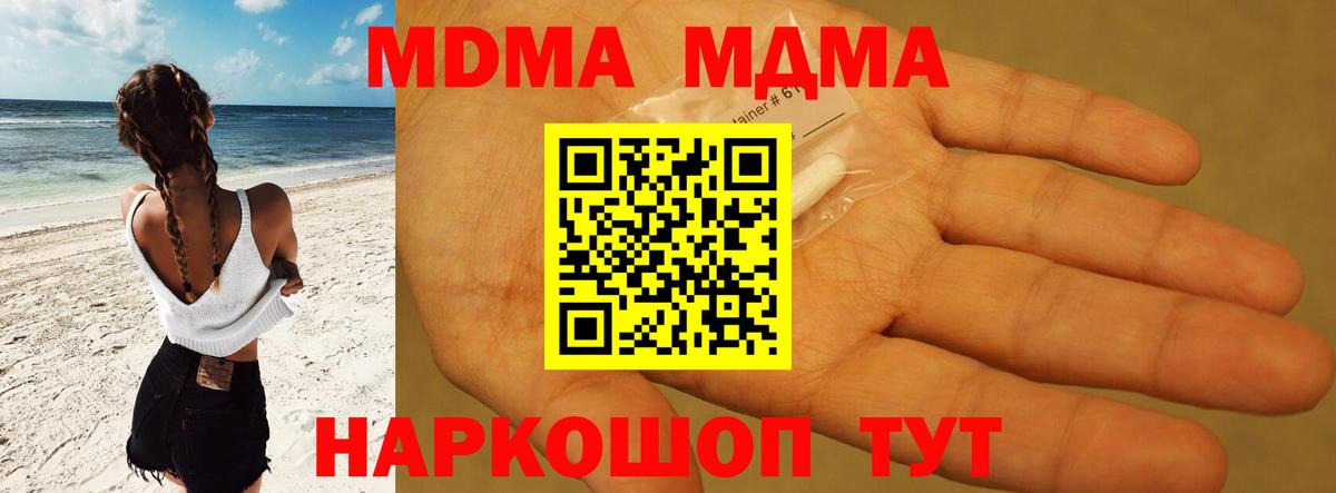 MDMA молли  МДМА Molly  Вход с VPN  Нижний Тагил 