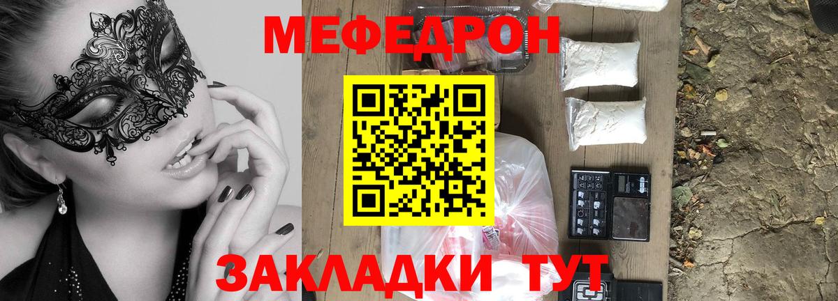 Мефедрон мука  Вход с VPN  дарнет шоп  Мефедрон  Меф мяу мяу  Нижний Тагил 