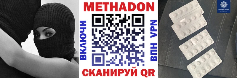 Метадон VHQ  Нижний Тагил 