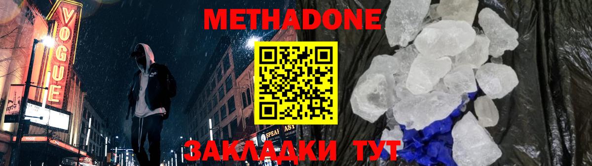 МЕТАДОН methadone  MEGA ССЫЛКА  Нижний Тагил  Вход с VPN  Метадон VHQ 