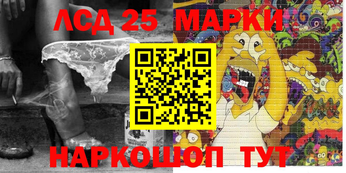 Марки 25I-NBOMe  цена   Вход с VPN  Нижний Тагил  Марки 25I-NBOMe 1,8мг 