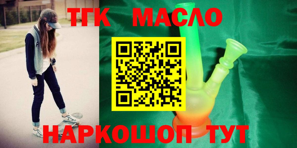 Нижний Тагил  Дистиллят ТГК THC oil  Вход с VPN 