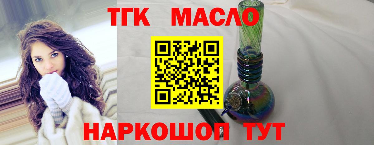 ТГК концентрат Нижний Тагил